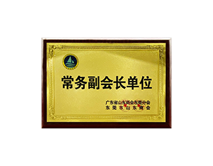 常務副會長單位