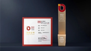喜訊 | THOR索而斬獲2023 DiD Award國際工業(yè)設(shè)計(jì)大賽創(chuàng)新企業(yè)組金獎(jiǎng)！